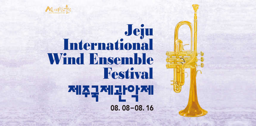 Spanish Brass de gira en Corea del Sur y Polonia