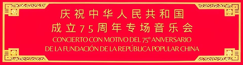 Filarmonía de Madrid inaugura su 16º temporada en la Sinfonía nº2 de Mahler