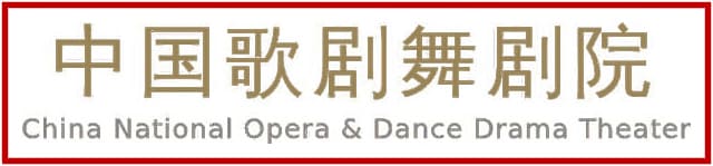 La ópera china Tierra Salvaje se estrena en España La ópera china Tierra Salvaje se estrena en España
